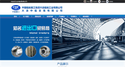 Desktop Screenshot of dsie.cn